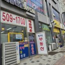 왕창공인중개사사무소 이미지