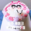 [진주수제케이크] 기념일 케이크주문제작은 쁘띠렌 진주점