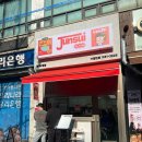 계양구청 | 인천 계양구청 근처 우동 맛집 준스이 후기