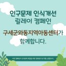 구세군와동 지역아동센터 이미지