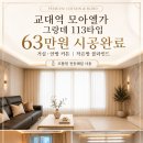 씨유 광주금호모아점 | 광주 커튼블라인드 시공후기 교대역 모아엘가 그랑데 113타입 63만원 구성