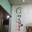 이순남