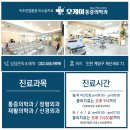 오케이마취통증의학과의원 이미지