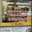 일품돼지국밥 삼성역점 | [강남/삼성동] 일품돼지국밥 삼성역점 :: 24시간 영업! 푸짐하고 든든한 한 끼