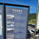 석모도온천공인중개사사무소 | 추워지는 날씨에 강화 석모도 미네랄 온천어떠세요?