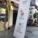 오렌즈부천역곡점 이미지