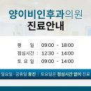 양이비인후과의원 이미지