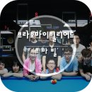 옵티머스 빌리어드 클럽 이미지