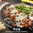 당진시 밤절로 | 당진쭈꾸미 쭈선생 | 터미널맛집 솔직후기