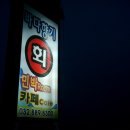 별의향기민박 이미지