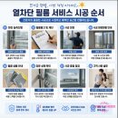 세라젬서비스월드 | [ 시공사진모음 ] 포항 사생활 보호 필름, 전문가의 눈으로 본 설치 전후 비교! 너무 가까운 이웃...