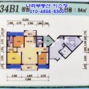 창원트리비앙탑공인중개사사무소 | 아파트 34 급매//귀한옥탑//확장//옥탑수리완료//선호...창원 반림동 아파트 전문//트리비앙.노블파크...