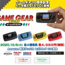 게임기어 이미지