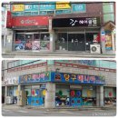 몬타나모텔 이미지