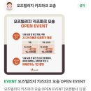 오즈빌리지 오송 이미지