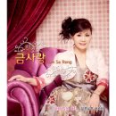 금사랑 이미지