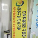 안석보건진료소 이미지