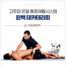 성모에스케이마취통증의학과의원 이미지