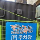 깐깐한족발 - 해운대구 양운로80번길 8 | 광주 월계동 맛집 깐깐한족발 본점 방문후기