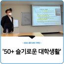 ［고산］슬기로운 펫집사 생활 펫시터 양성과정 | [광진SNS기자단] 50+ 슬기로운 대학생활, 창업 교육 수강 후기