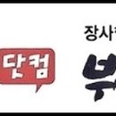 최진호공인중개사사무소 이미지