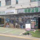 영동교집위례 이미지