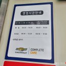 한국지엠 울산서비스센터 이미지