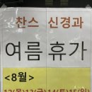 천안 찬스신경과 죽다 살아난 허리 통증 후기