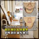 하리뷰티앤브로우 | 안양 범계 피부관리 트러블 물광 미백 저자극 왁싱 [하리뷰티&amp;브로우]