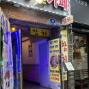마포역 참치 맛집 키움참치 마포역점 후기