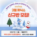 파머스영어다산한강학원