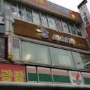 궁헤어샵 - 나주시 대호길 45-6 | 궁헤어샵