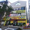 용암당구장 네이버블로그