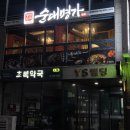 명가순대국 만덕이가 | 독특한 분위기에 가성비 좋은 병천 순대명가 장한평점 후기 / 장안동 단체 식당, 장한평 단체 식당