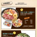 킹콩부대찌개 이미지