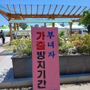 부녀자 이미지