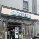 우동2 | 충무로 점심 맛집 동경우동 2호점 가성비 좋은 후기