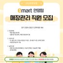 이마트안양점 이미지