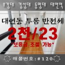 경성대부경대(동명대) 지하철역 네이버블로그