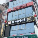 숲속하이 | 공릉 맛집 경춘선숲길 중국집 하이차이 내돈내산 후기