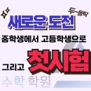 선수학학원