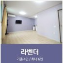 사계절호스텔(사계절펜션) | 무주단체펜션 덕유산에서 만난 진정한 쉼의 공간