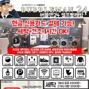 버블맨24평택 이미지