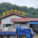 효산농장 이미지