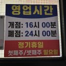 [용화동 맛집] 앞으로 여긴 무조건 단골이다 &#39;흠달미식방양꼬치&#39; 반해버린 후기
