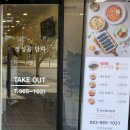 선비꼬마김밥각산비나리공원점 이미지