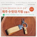 제주대학교 박물관 이미지