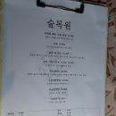 술목원 네이버블로그