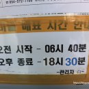 가은아자개장터버스터미널 이미지