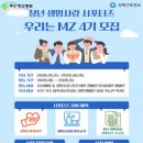 사하구정신건강복지센터 | 대외활동-부산 사하구정신건강복지센터 청년 생명사랑 서포터즈 4기 모집